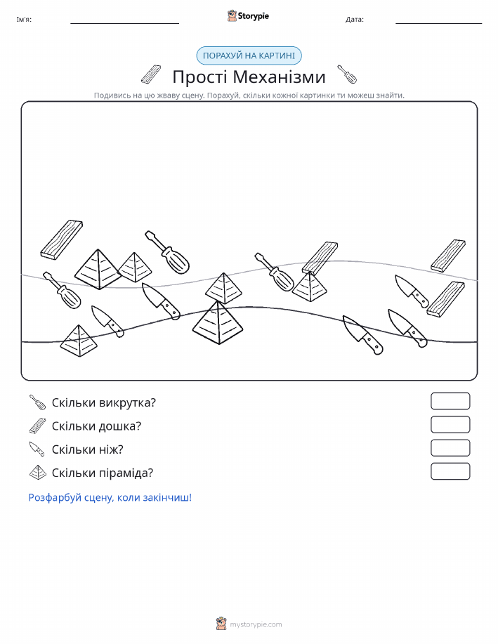 Сцена підрахунку