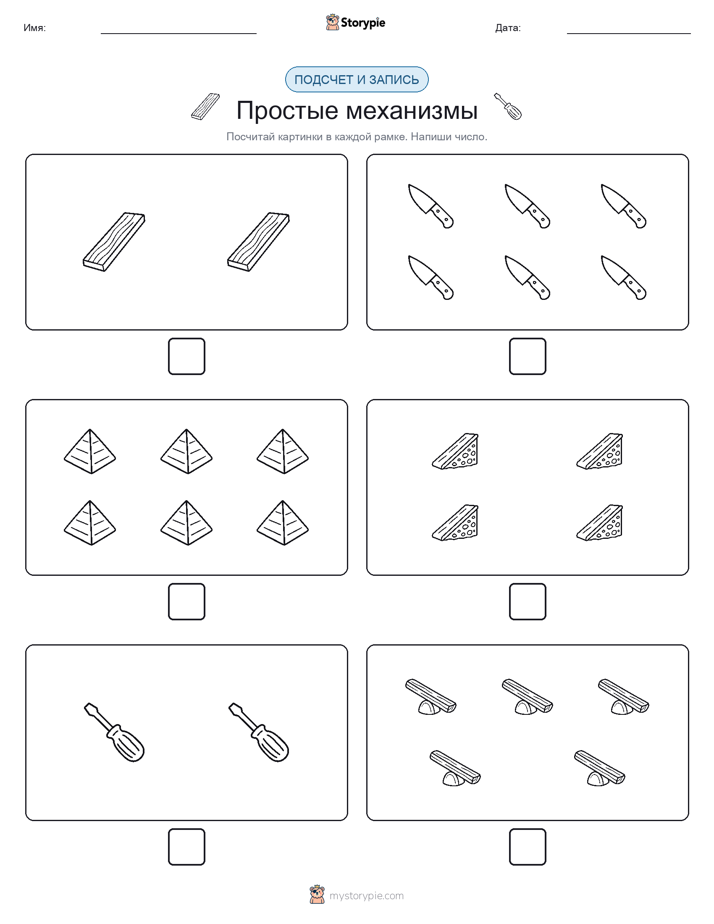 Считай и пиши