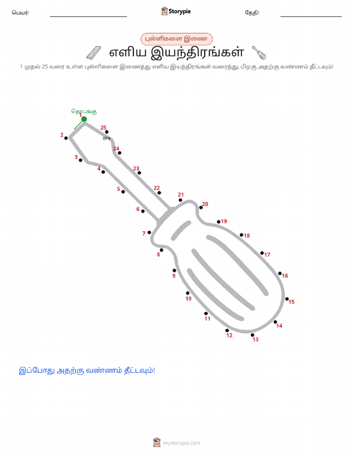 முத்து இணைப்பு