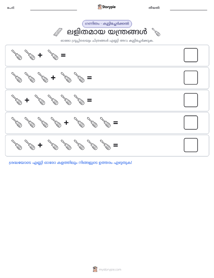 ചിത്ര ഗണിതം