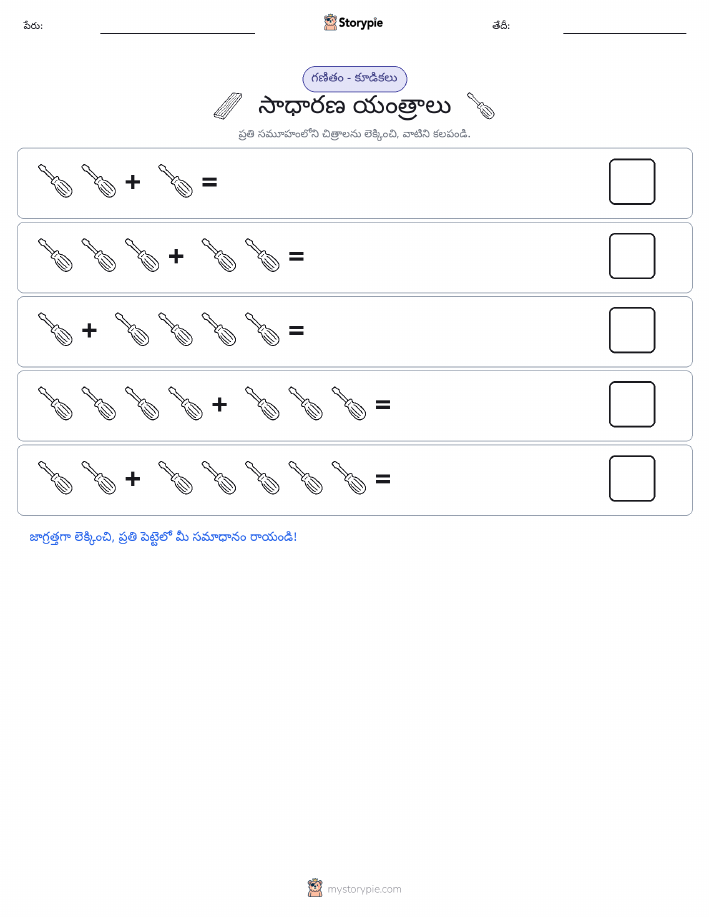చిత్ర గణితం