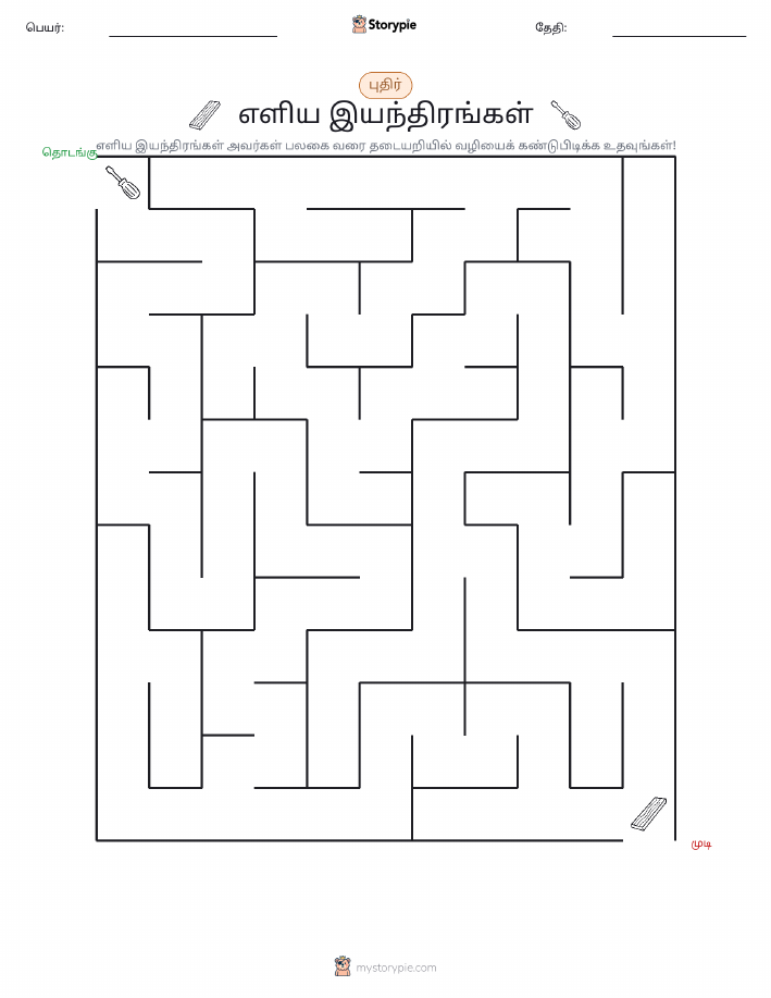 மேசு