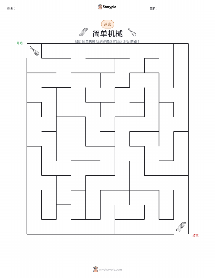 迷宫