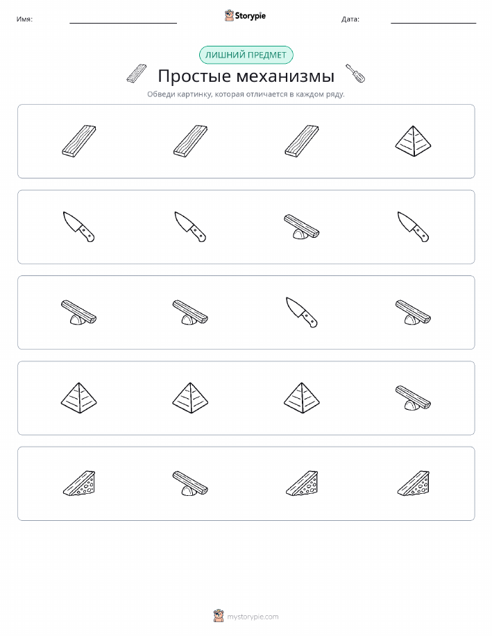 Непохожий