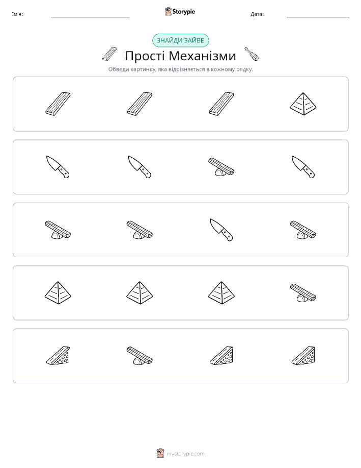 Зайвий