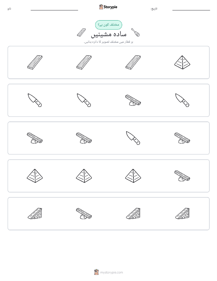 عجیب ایک