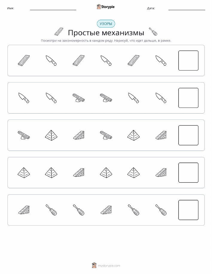 Шаблоны