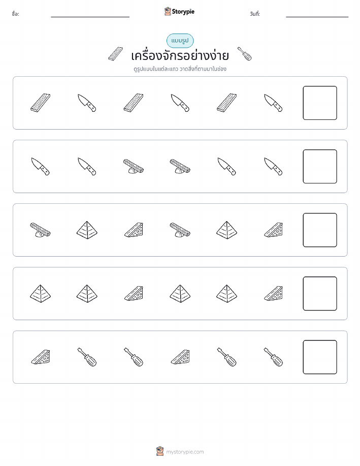 รูปแบบ