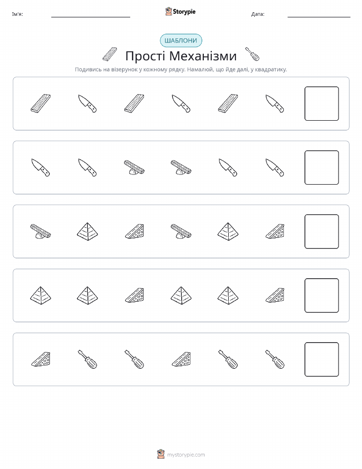 Шаблони