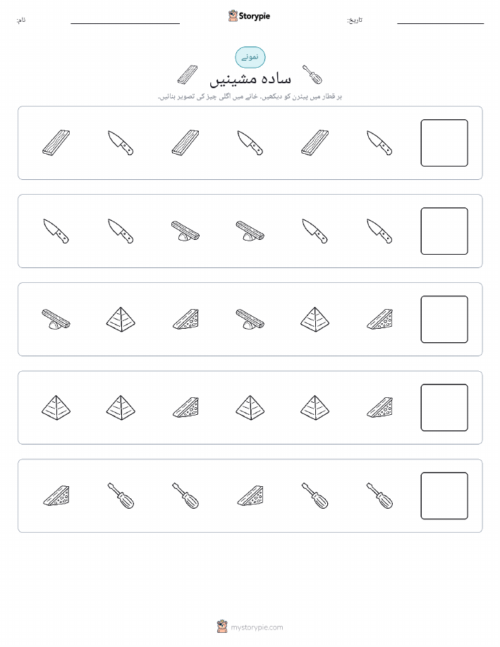 پیٹرن