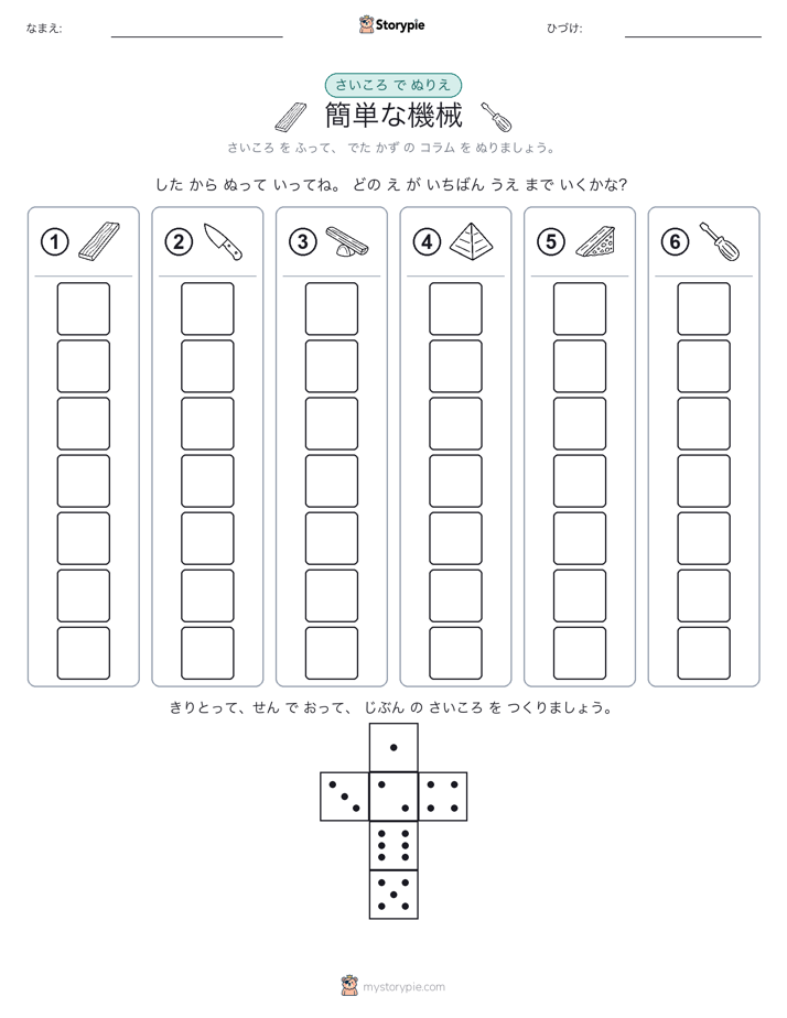 ロール＆カラー