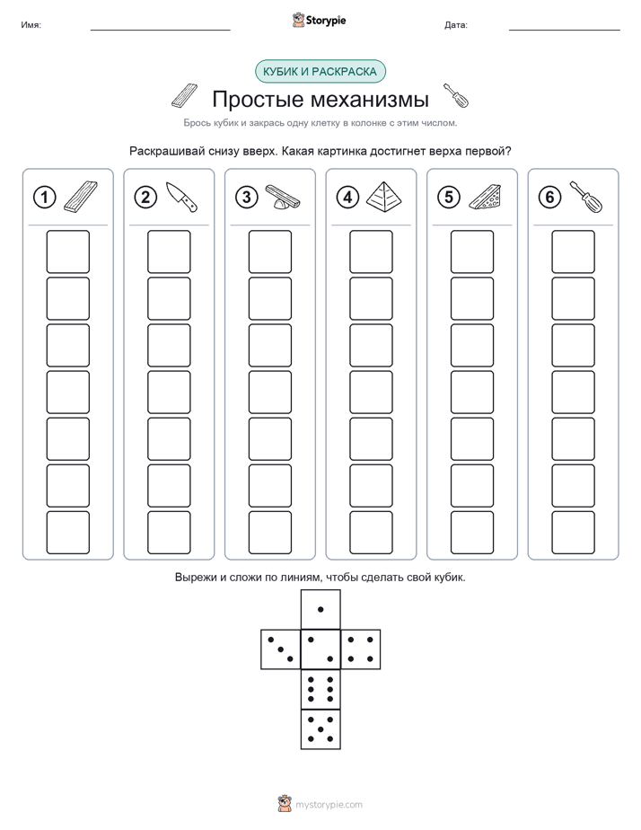 Катать и раскрашивать