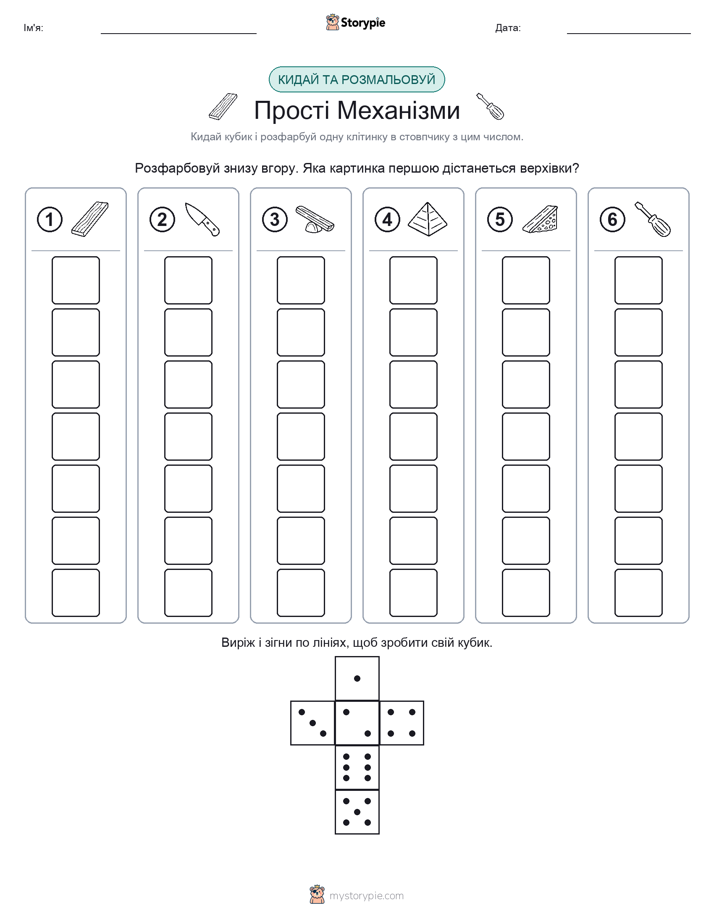 Катай та Розфарбовуй