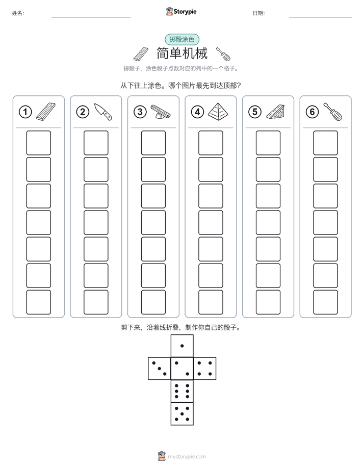 滚动与上色
