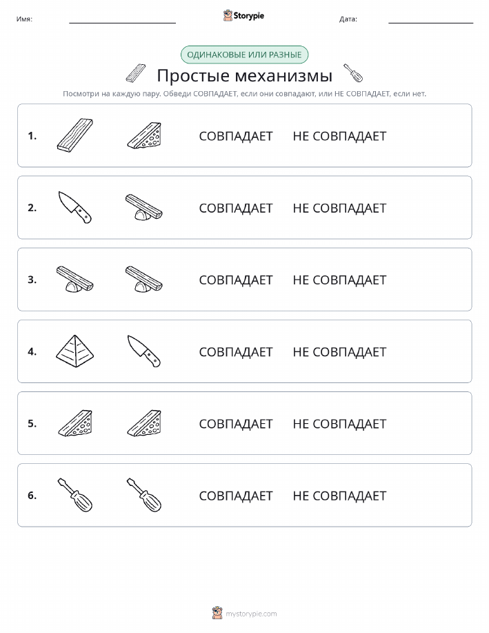 Одинаковое или разное