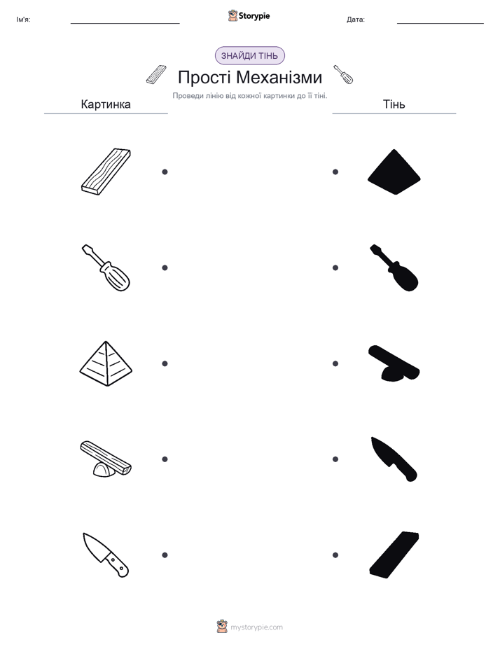 Тіньове Відповідність