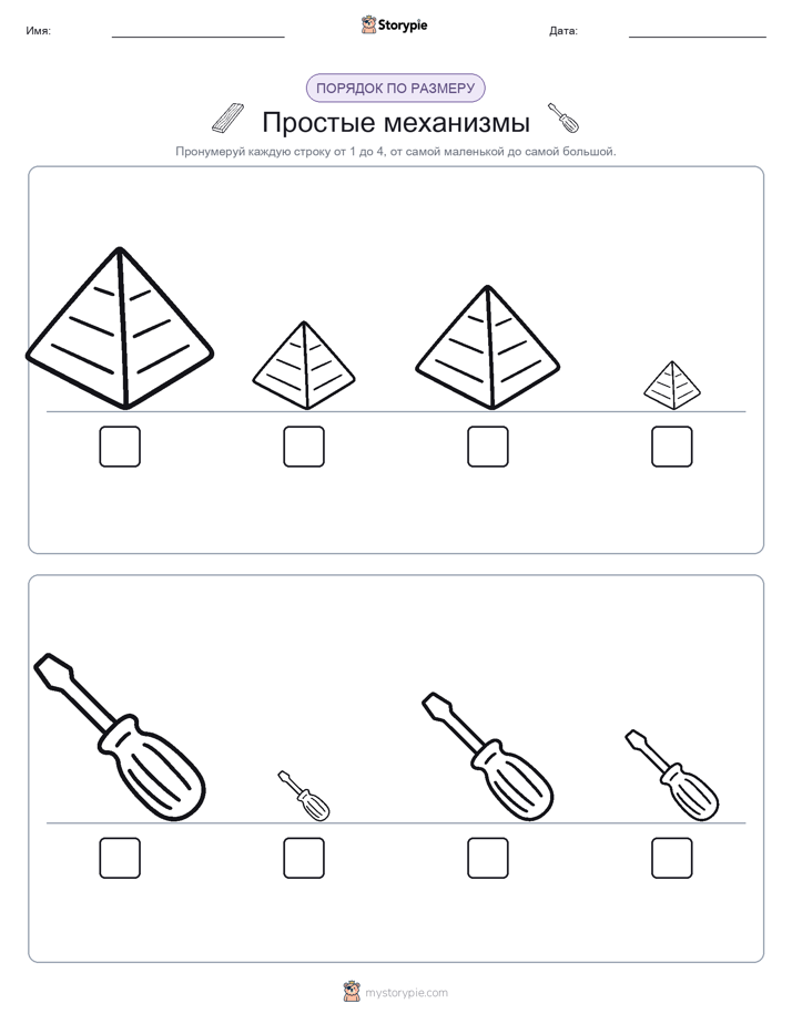 Размеры в порядке