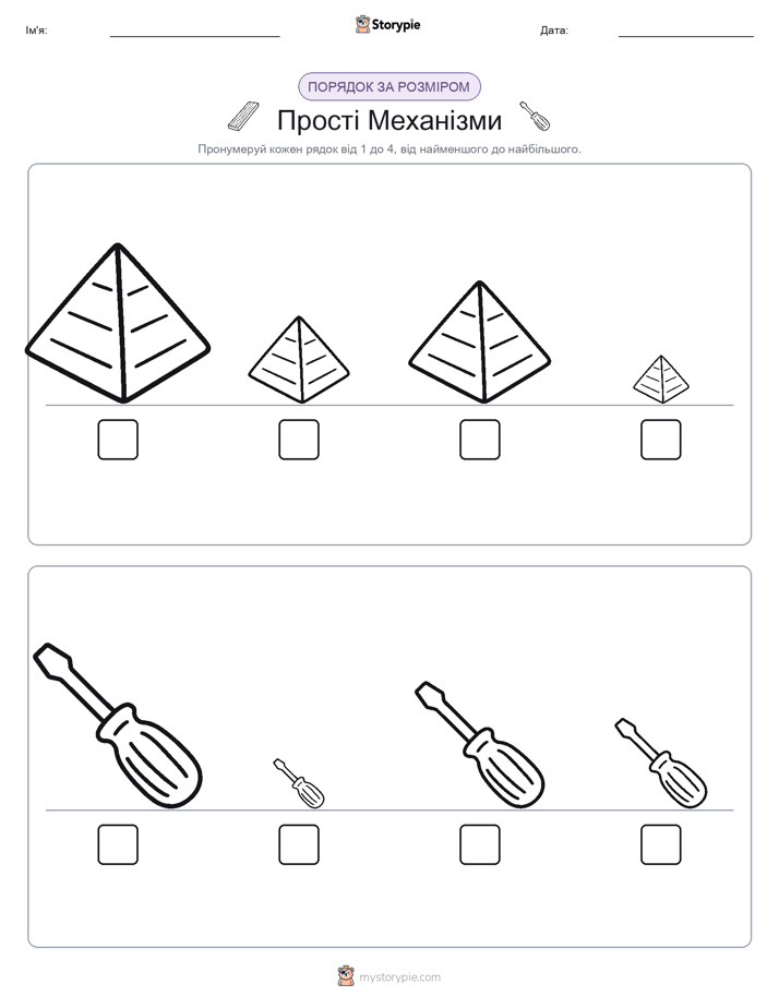 Порядок Розміру