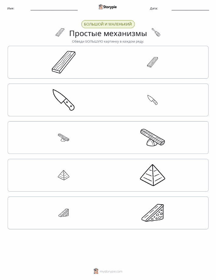 Сортировка