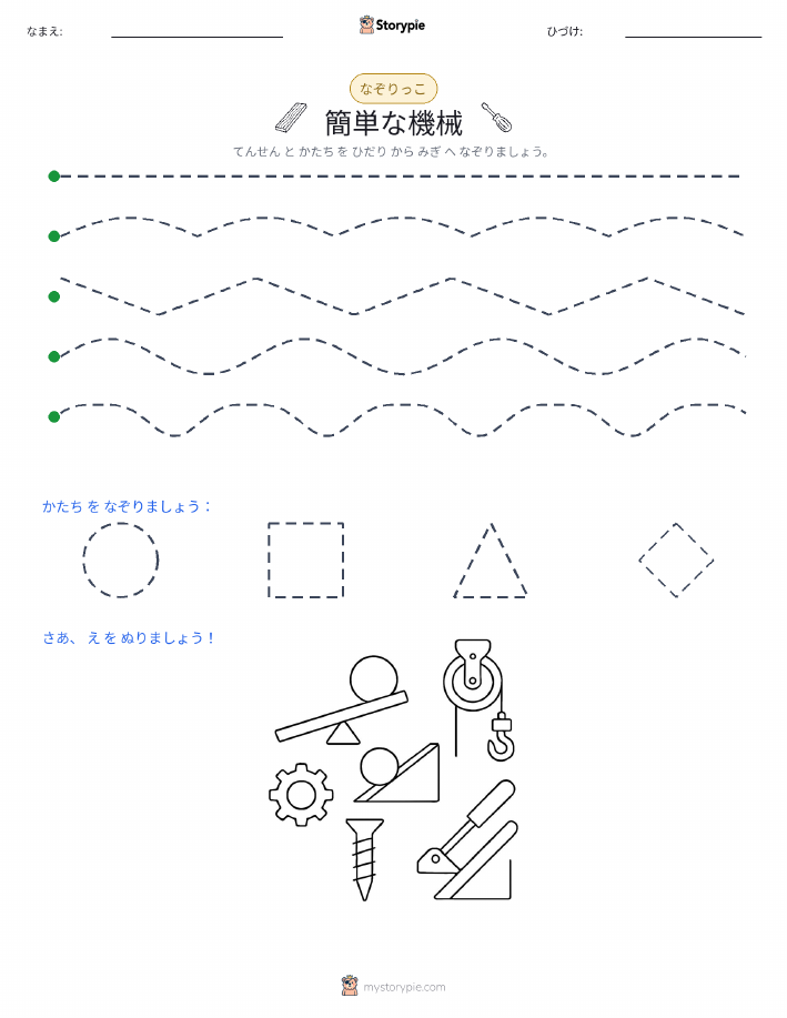 トレース