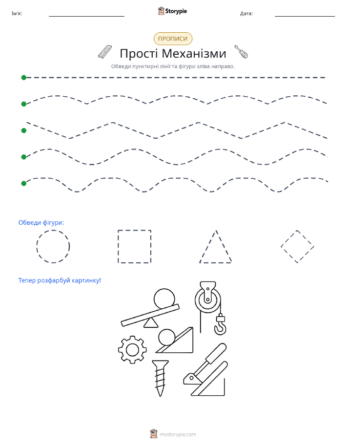 Трасування