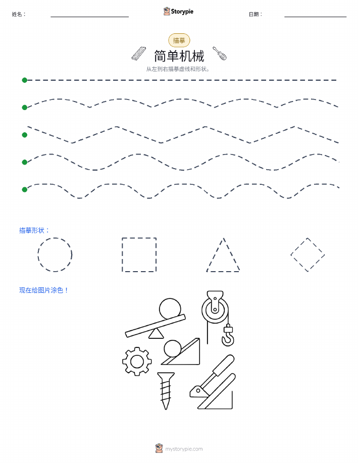 描摹