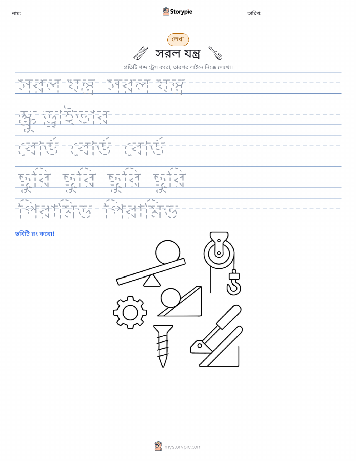 লেখার অনুশীলন