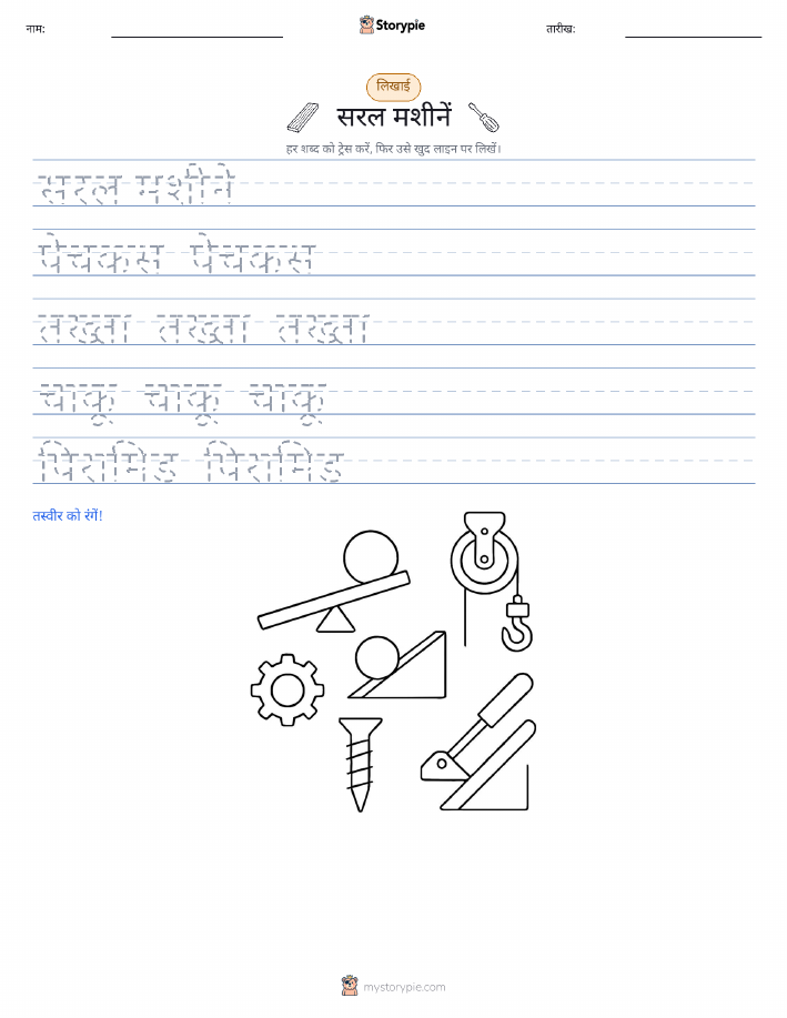 लेखन अभ्यास