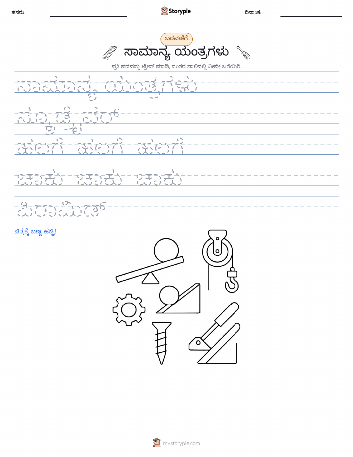 ಲೇಖನ ಅಭ್ಯಾಸ