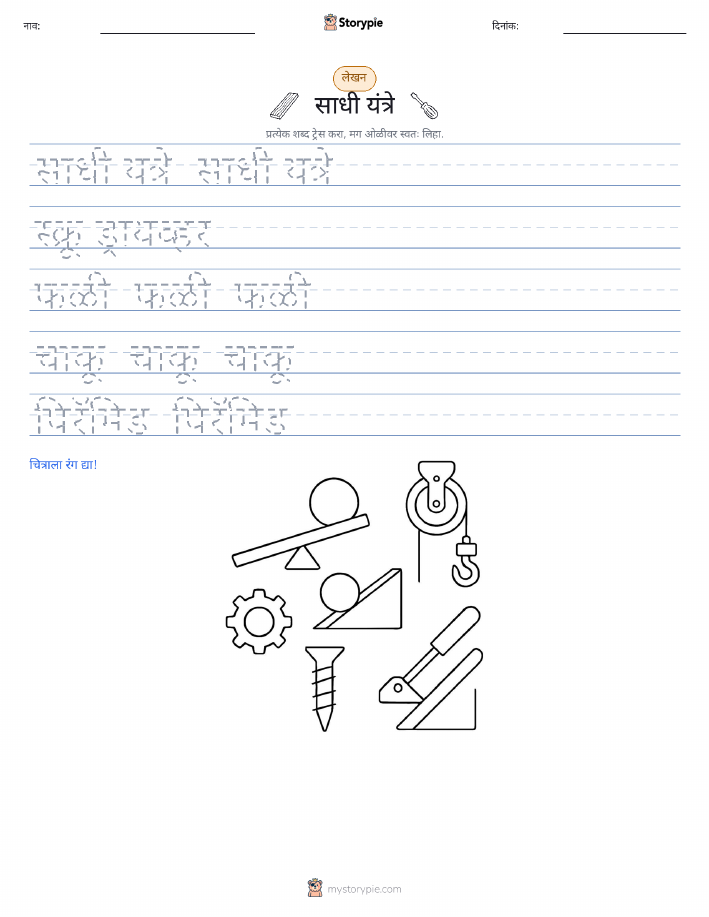 लेखन सराव