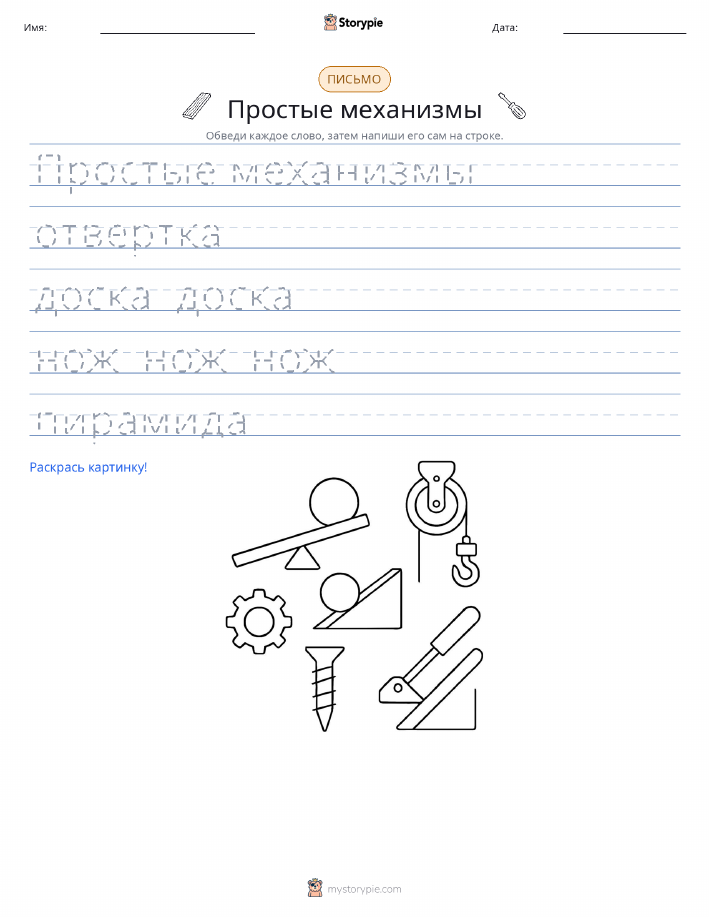 Практика письма