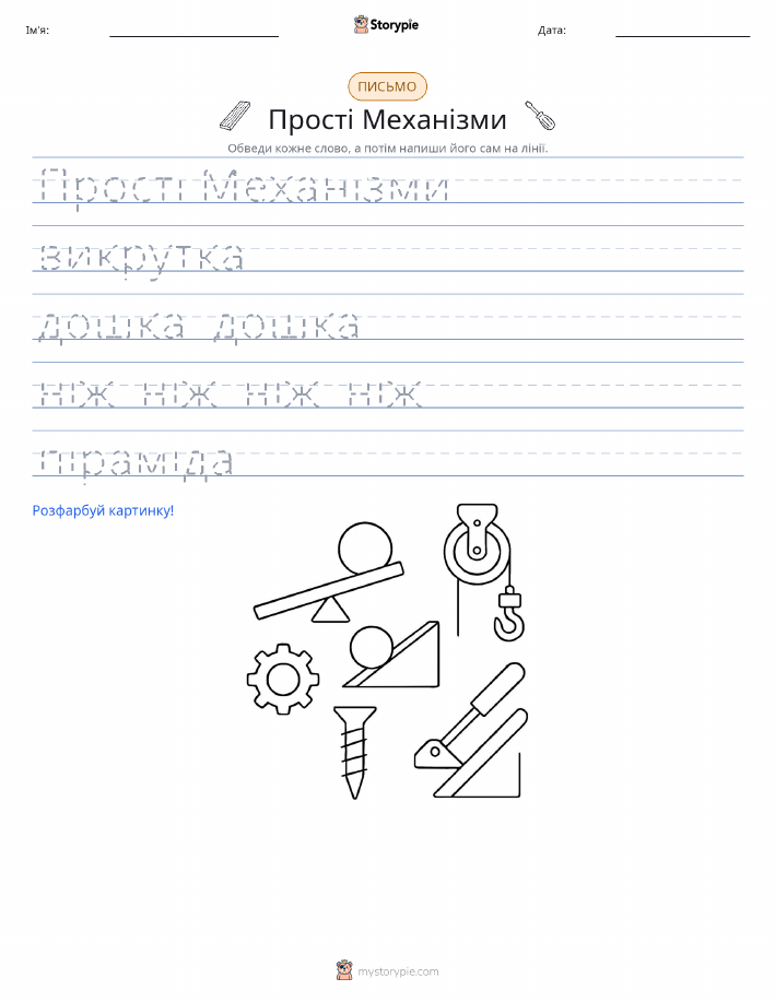 Практика письма