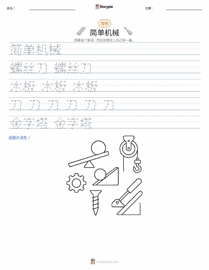 写作练习