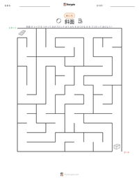 斜面 の印刷可能ワークシートプレビュー