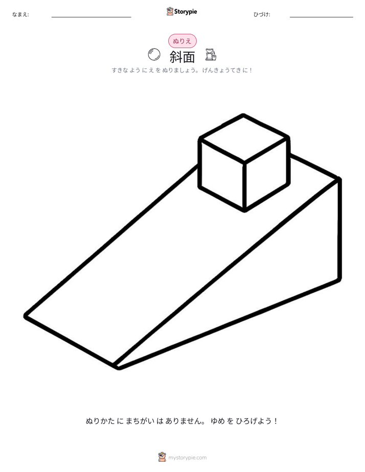 塗り絵ページ
