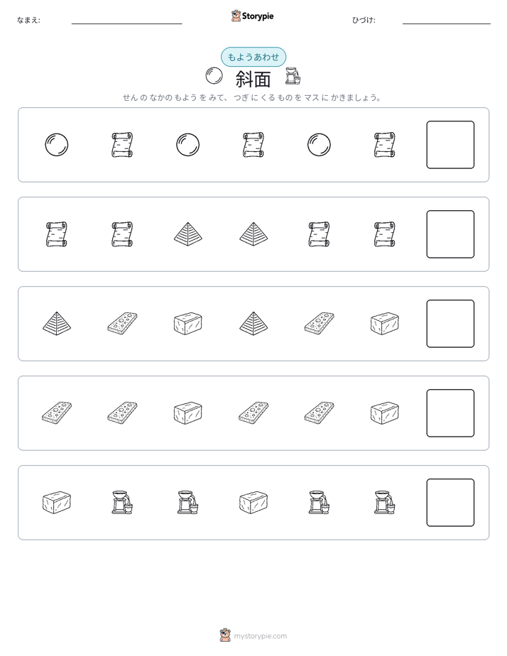 パターン