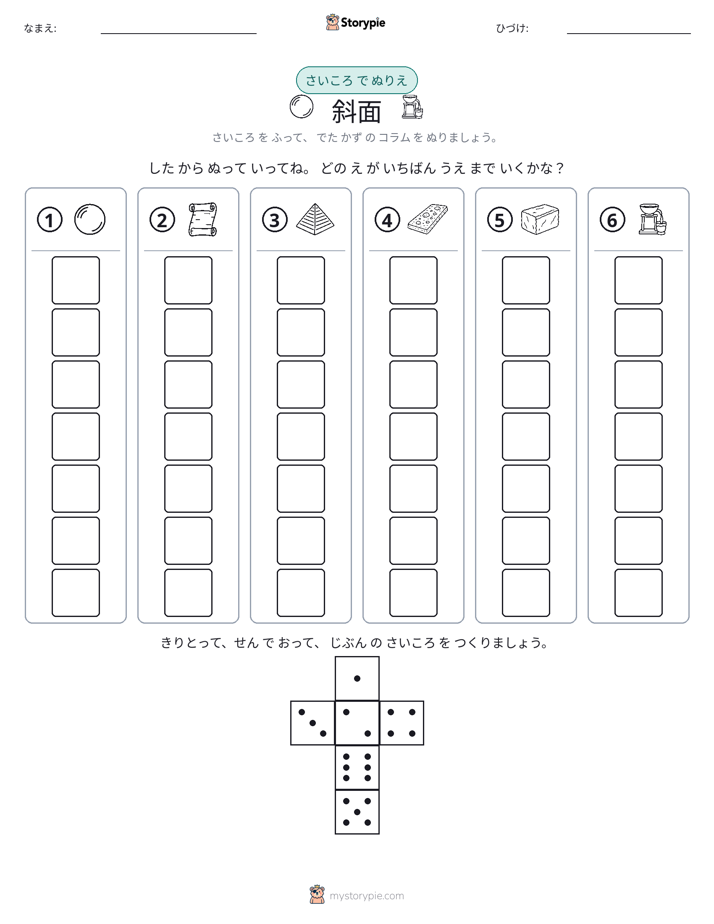 ロール＆カラー