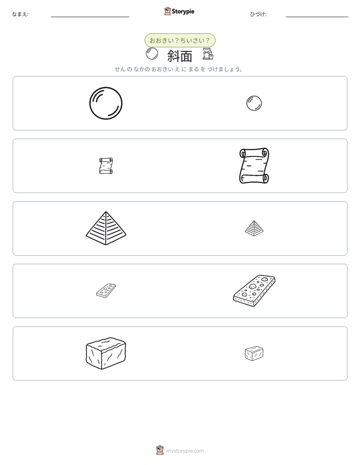 ソーティング