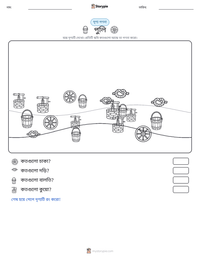 পুলি মুদ্রণযোগ্য কাজের পৃষ্ঠার প্রিভিউ