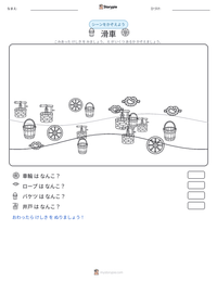 滑車 の印刷可能ワークシートプレビュー