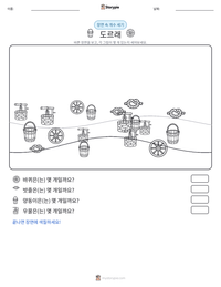 도르래 인쇄 가능한 워크시트 미리보기