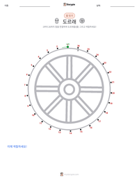 도르래 인쇄 가능한 워크시트 미리보기