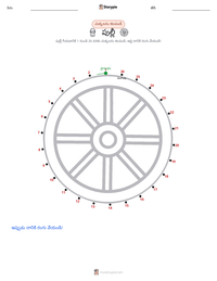 పుల్లీ ముద్రించదగిన పని పత్రం ప్రివ్యూ