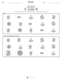 도르래 인쇄 가능한 워크시트 미리보기