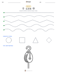 도르래 인쇄 가능한 워크시트 미리보기