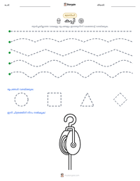 കപ്പി പ്രിന്റ് ചെയ്യാവുന്ന വർക്ക്‌ഷീറ്റ് മുൻകൂർ കാഴ്ച