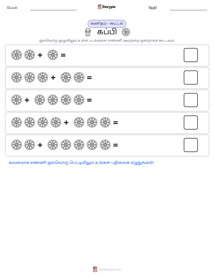 படம் கணிதம்