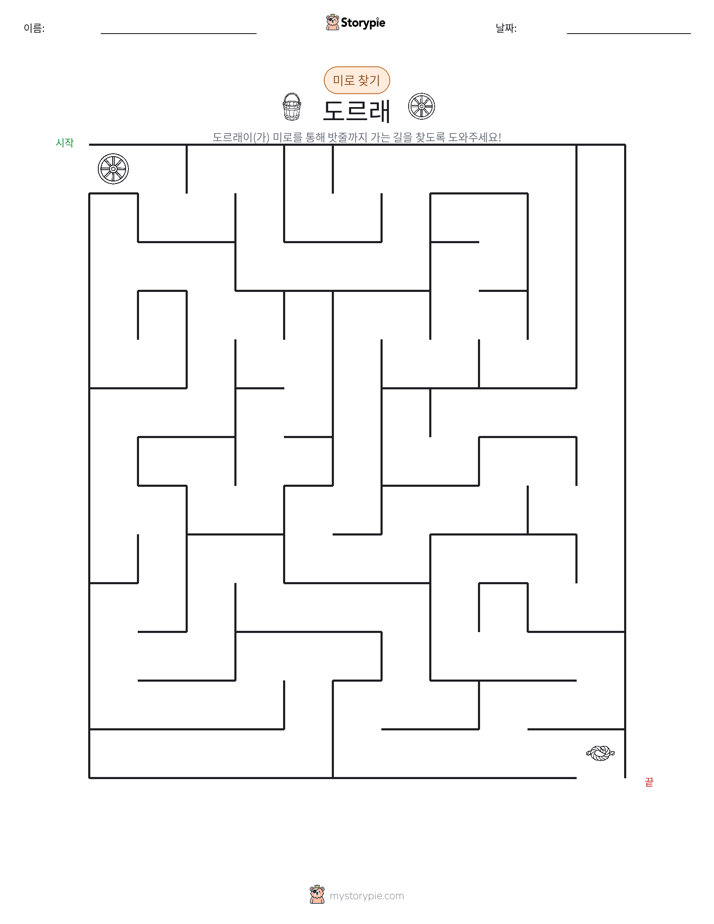 미로