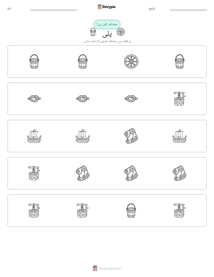 عجیب ایک