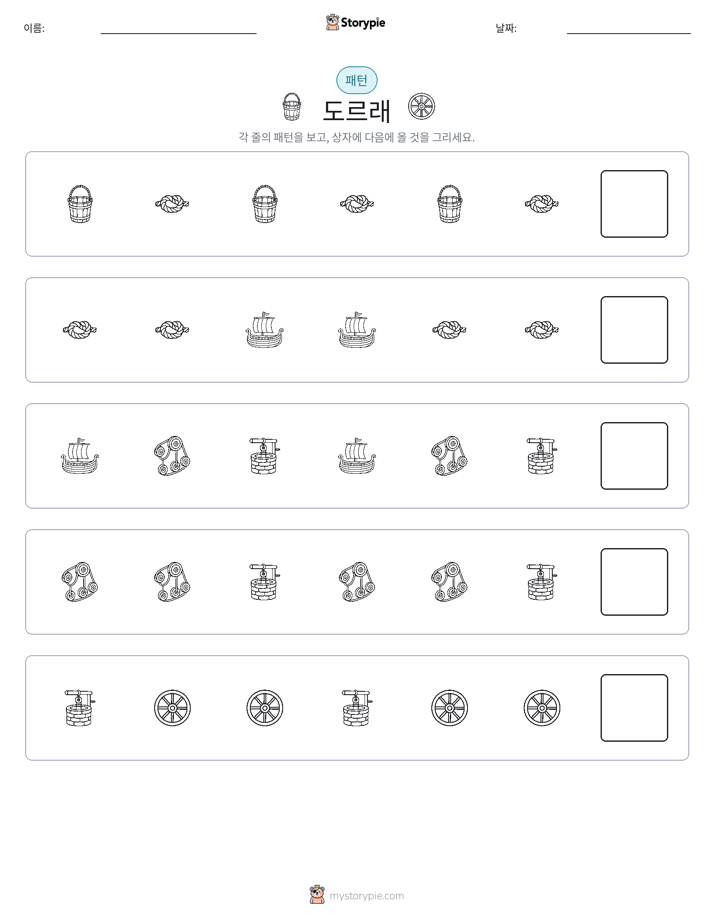 패턴